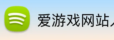爱游戏网站入口 logo